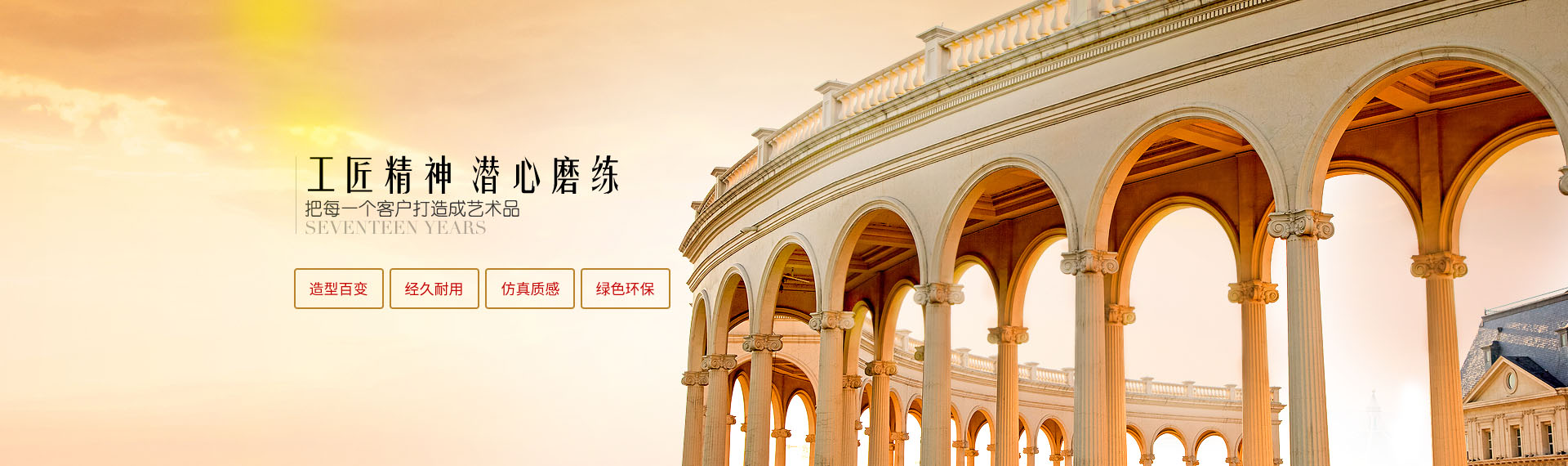 華南GRC工程頂級服務商